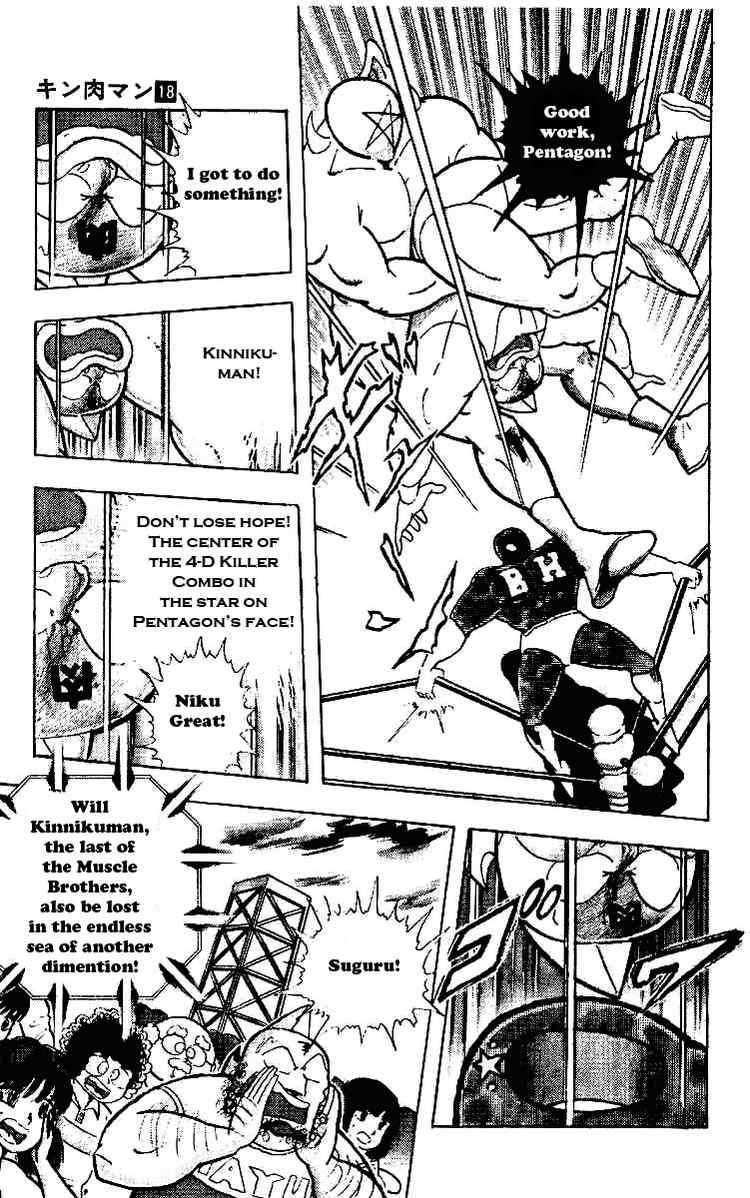 Kinnikuman chapter 216 page 7