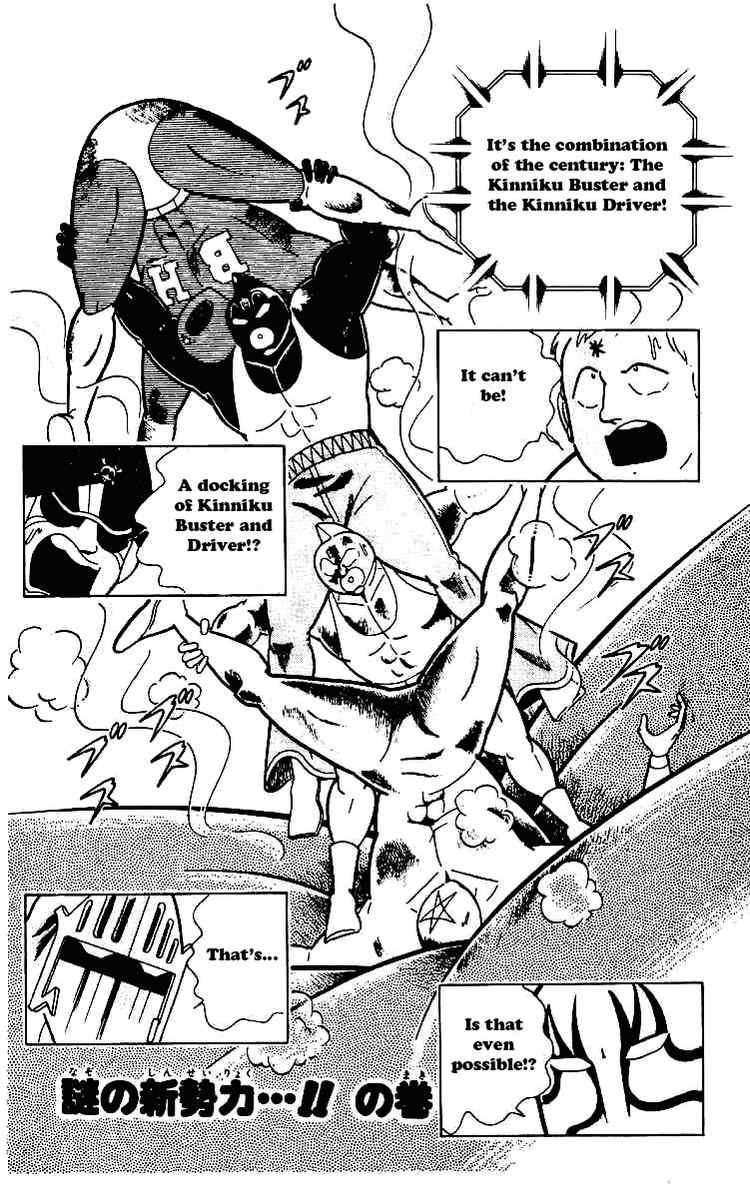 Kinnikuman chapter 217 page 1