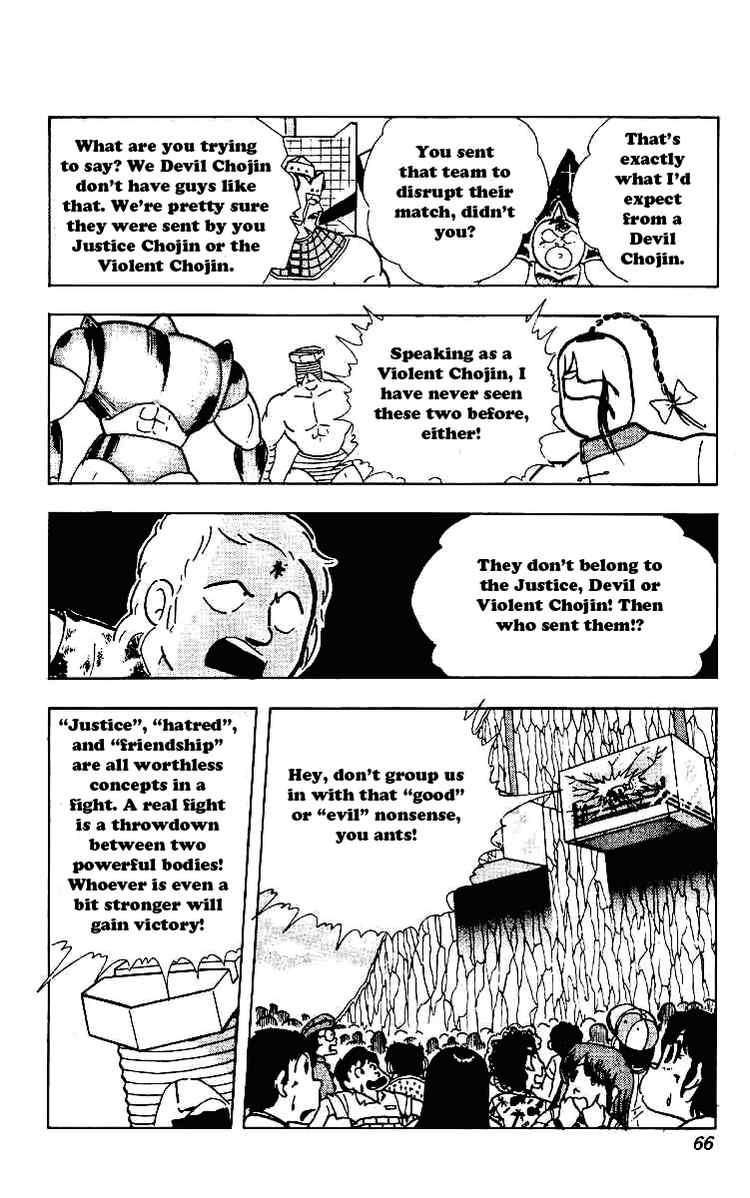 Kinnikuman chapter 218 page 9
