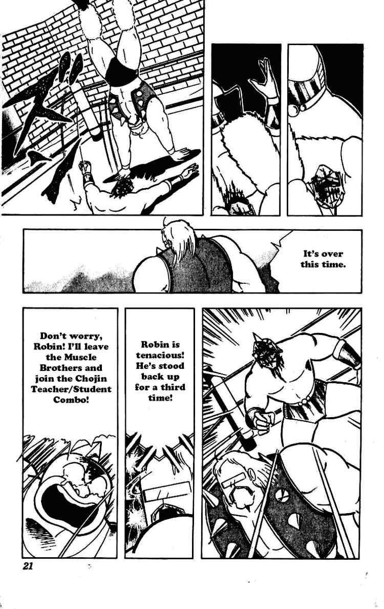 Kinnikuman chapter 225 page 15