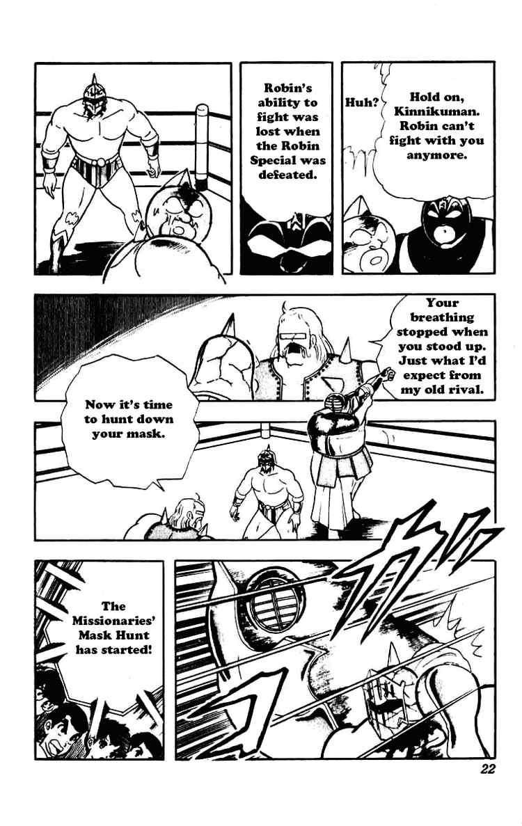 Kinnikuman chapter 225 page 16