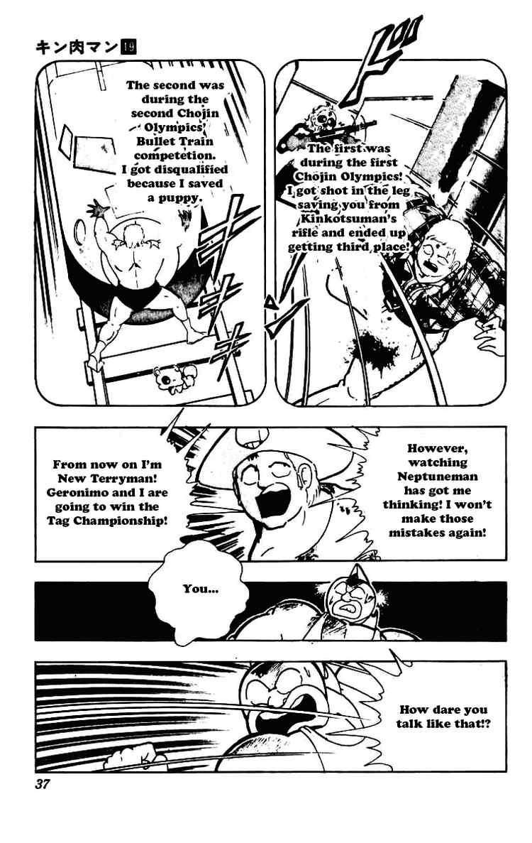 Kinnikuman chapter 226 page 13