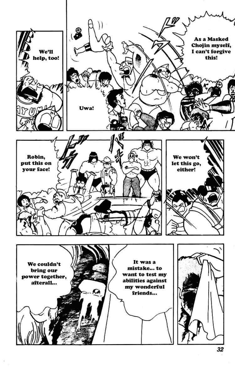 Kinnikuman chapter 226 page 8