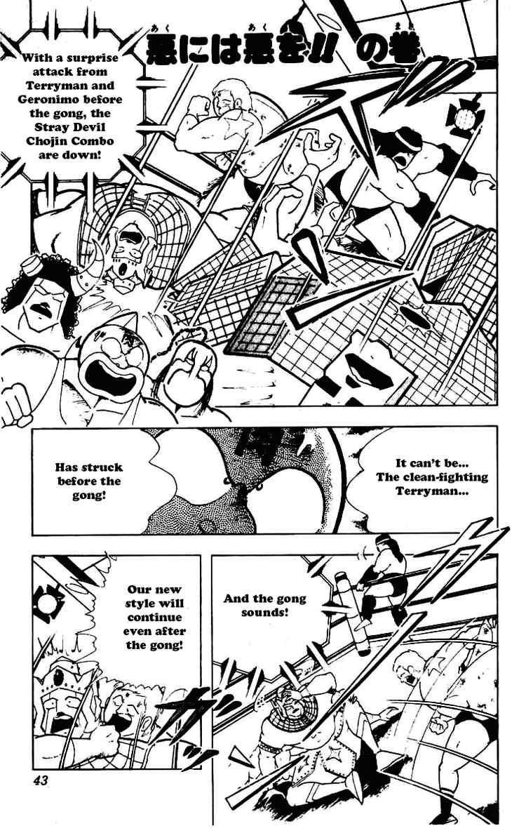 Kinnikuman chapter 227 page 1