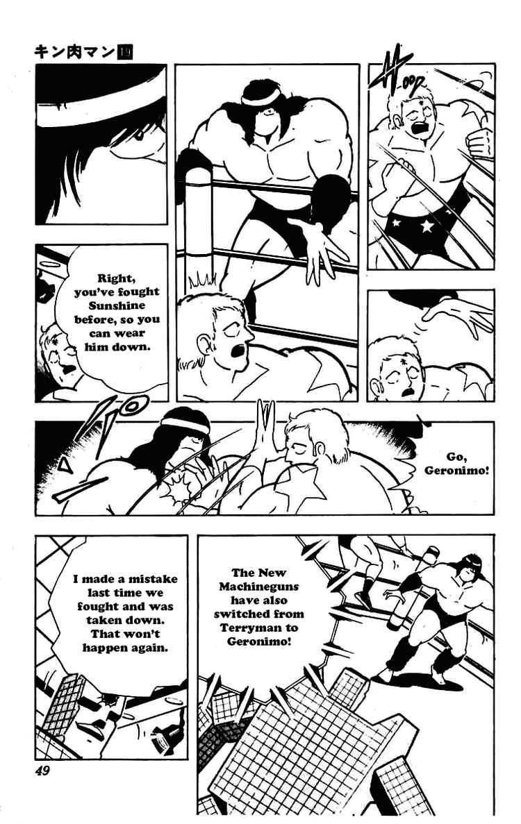 Kinnikuman chapter 227 page 7