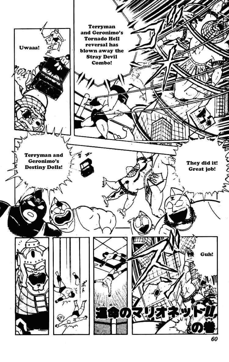 Kinnikuman chapter 228 page 1