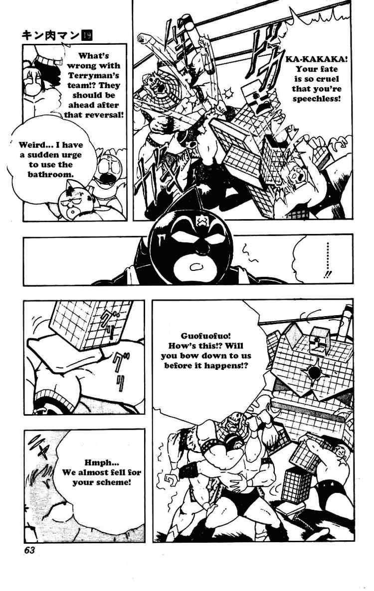 Kinnikuman chapter 228 page 4