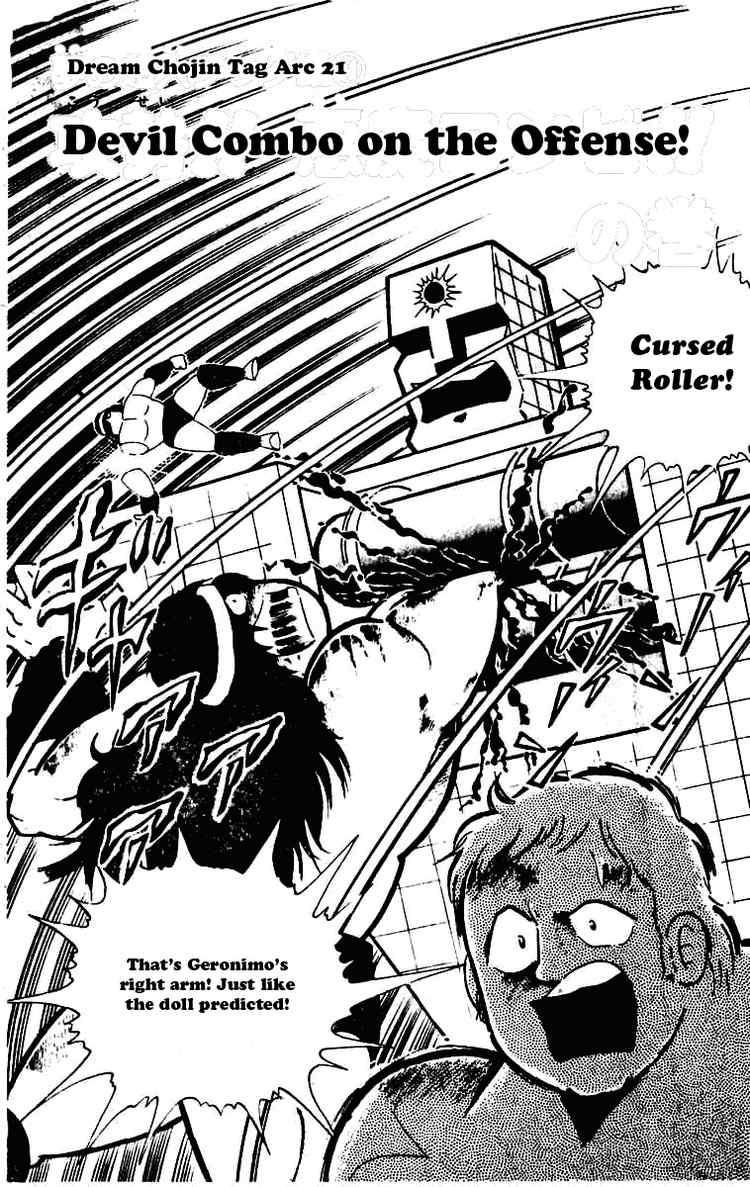 Kinnikuman chapter 229 page 1