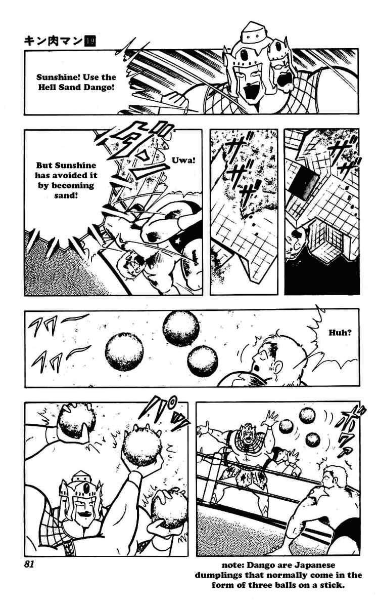 Kinnikuman chapter 229 page 7