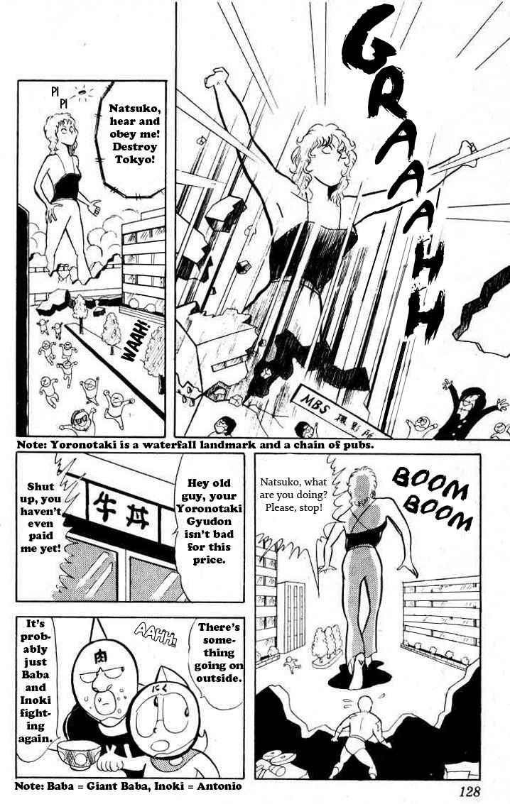 Kinnikuman chapter 23 page 7