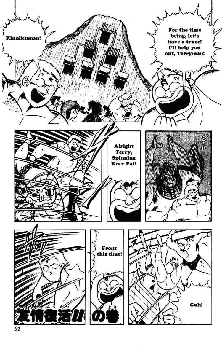 Kinnikuman chapter 230 page 1