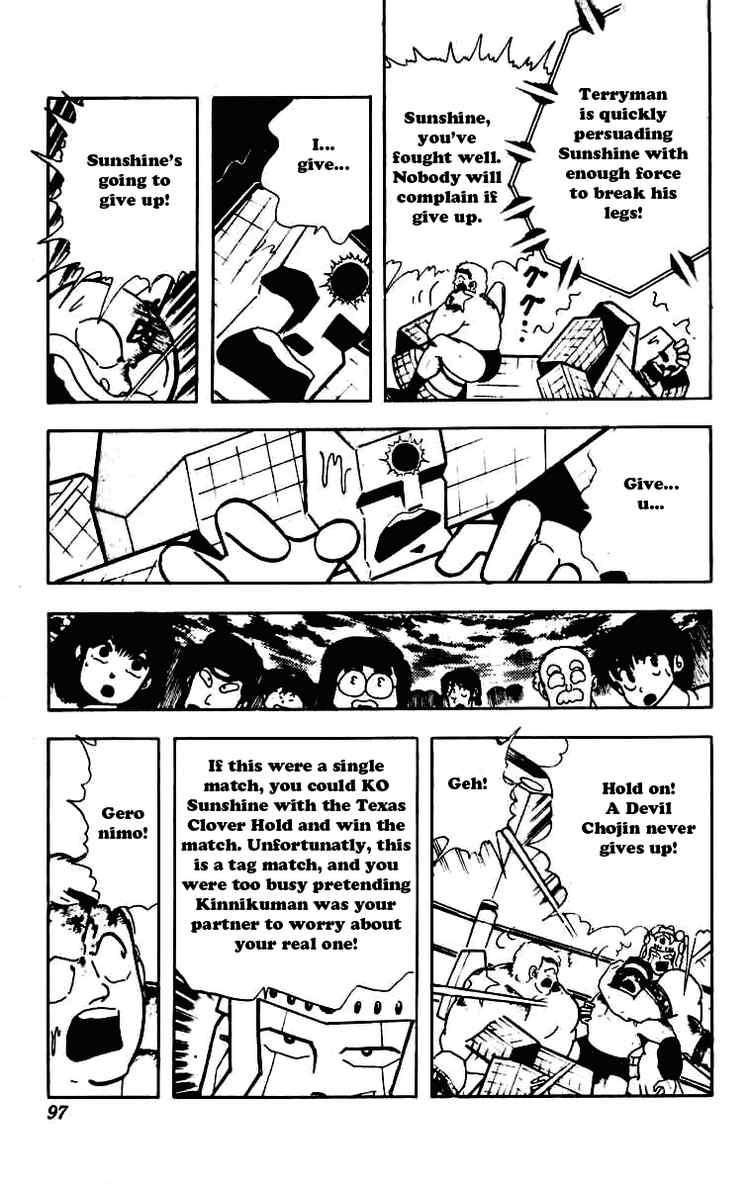 Kinnikuman chapter 230 page 7