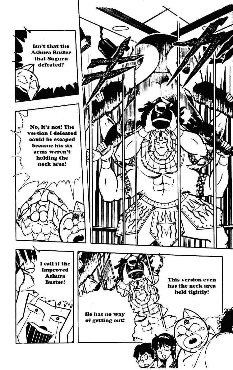Kinnikuman chapter 230 page 8