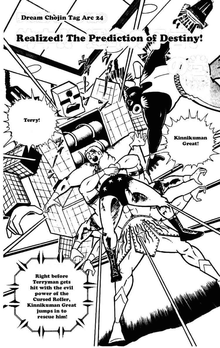 Kinnikuman chapter 232 page 1