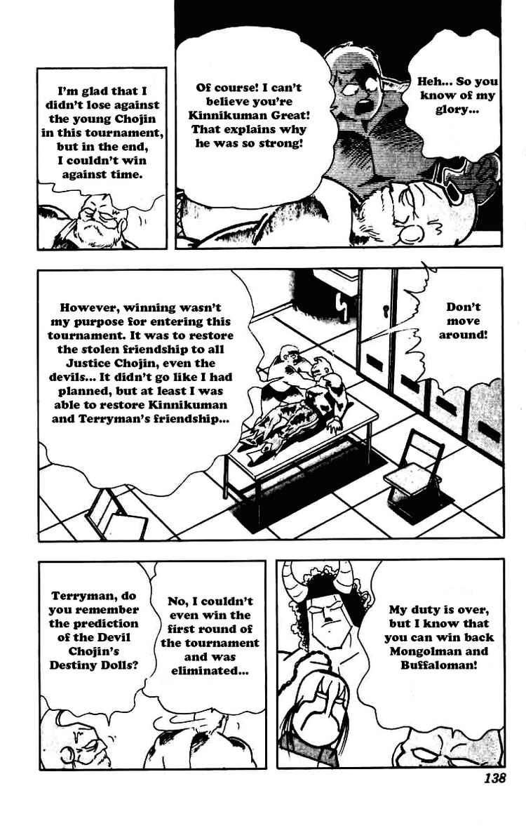 Kinnikuman chapter 232 page 14