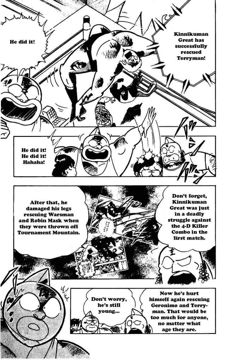 Kinnikuman chapter 232 page 5