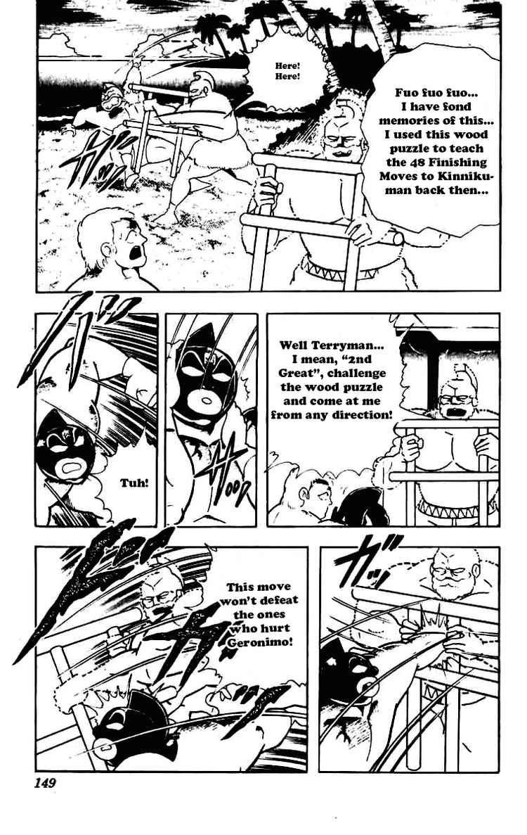 Kinnikuman chapter 233 page 7