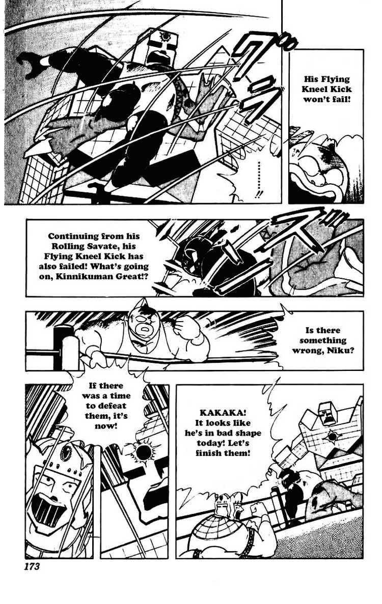 Kinnikuman chapter 234 page 13
