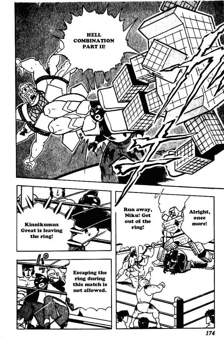 Kinnikuman chapter 234 page 14