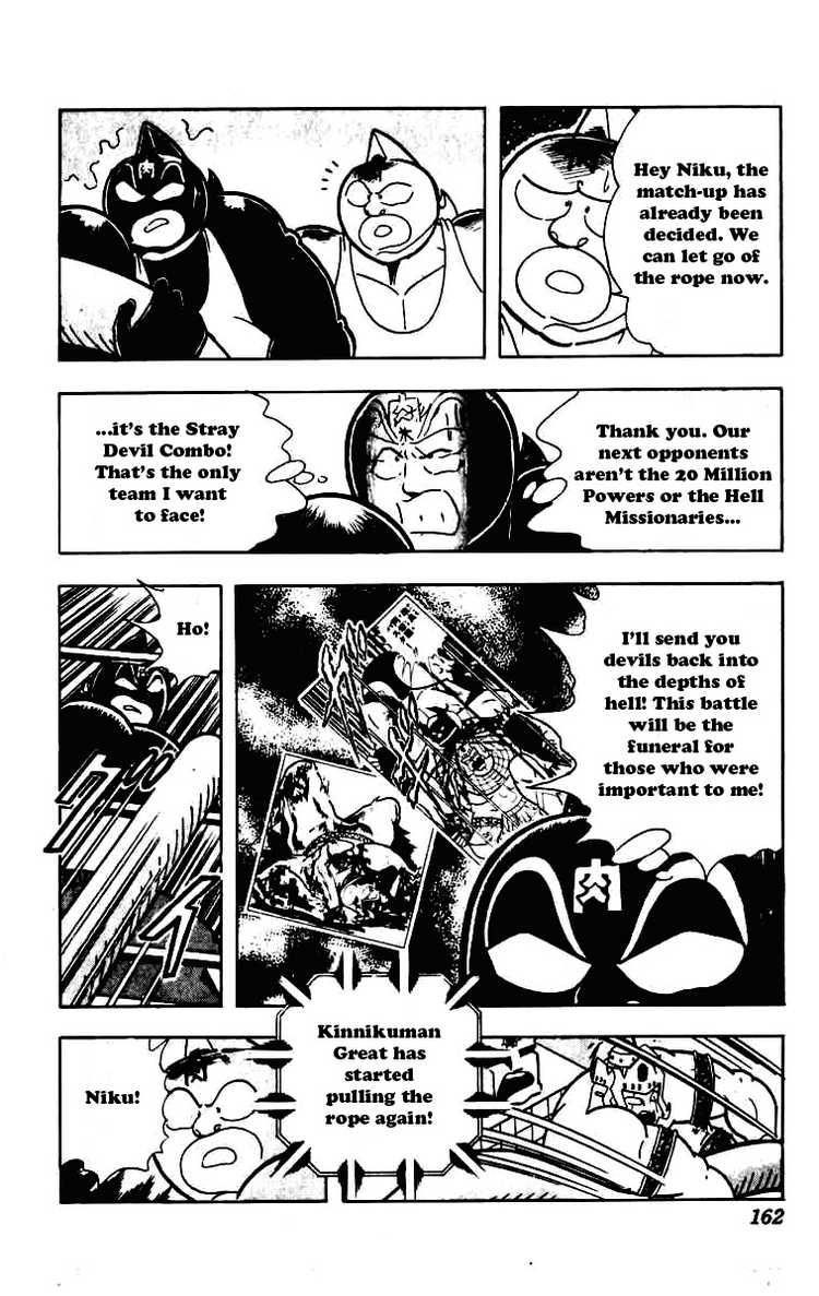 Kinnikuman chapter 234 page 3