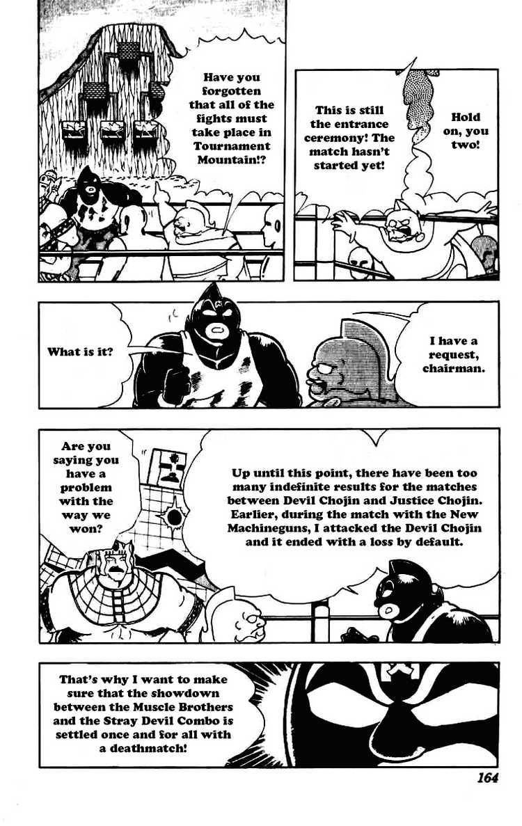 Kinnikuman chapter 234 page 5
