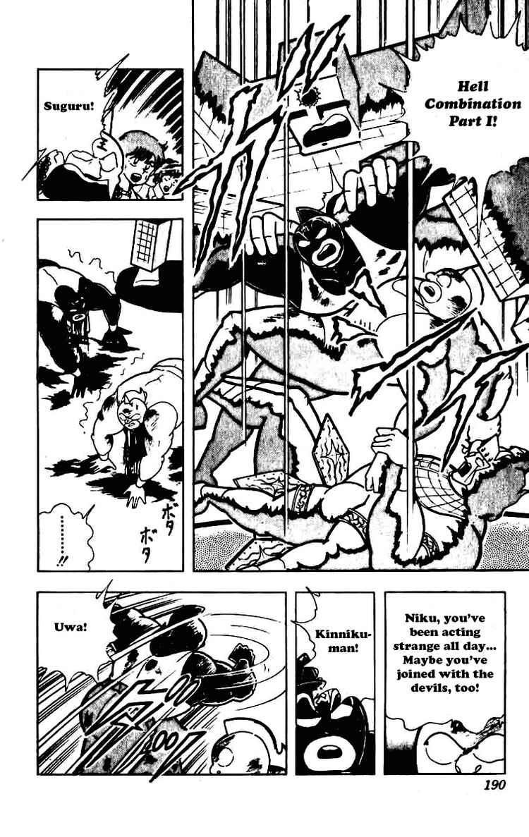 Kinnikuman chapter 235 page 13