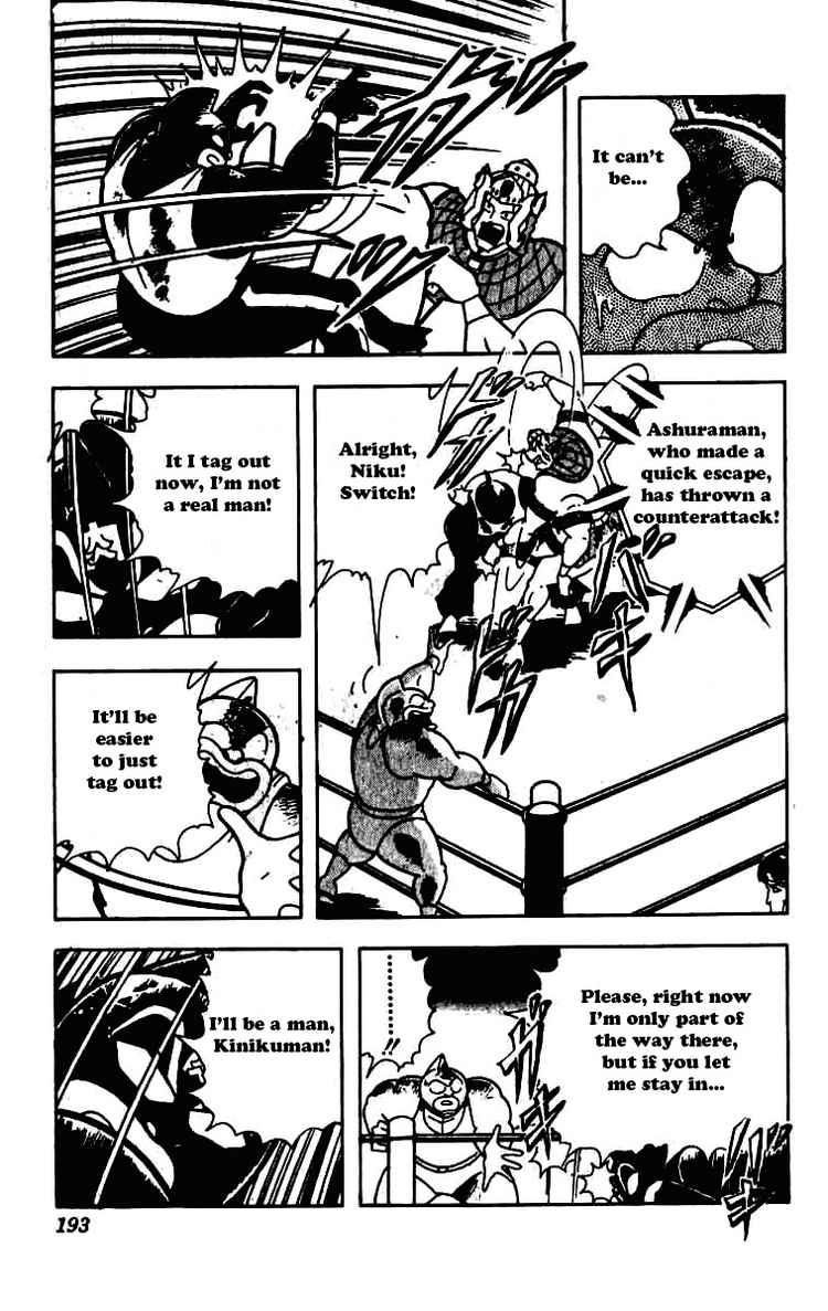 Kinnikuman chapter 235 page 16