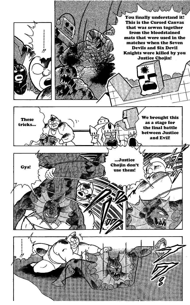 Kinnikuman chapter 236 page 17