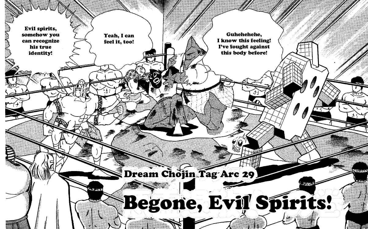 Kinnikuman chapter 237 page 1