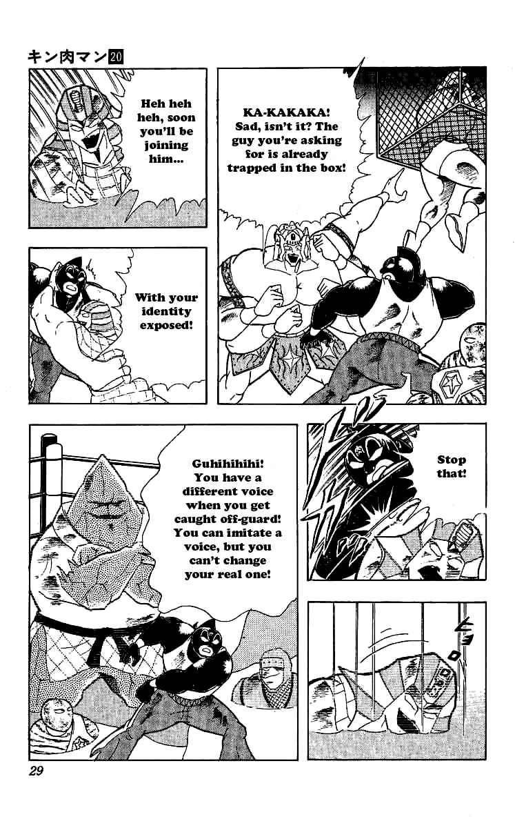 Kinnikuman chapter 237 page 3