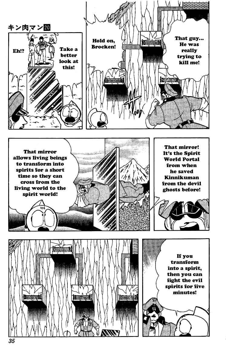 Kinnikuman chapter 237 page 9