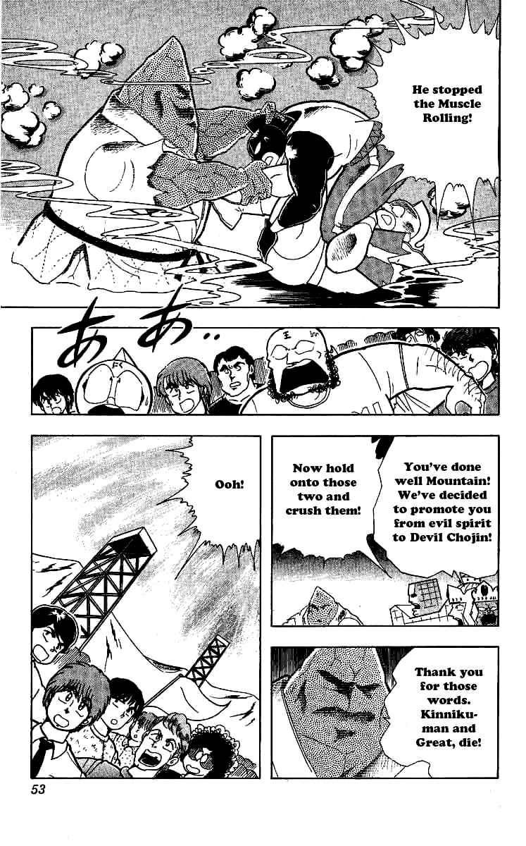 Kinnikuman chapter 238 page 7