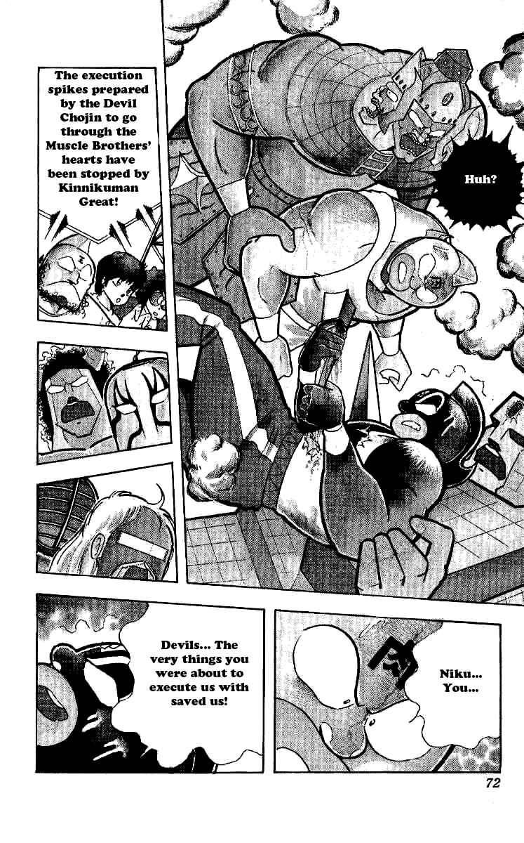 Kinnikuman chapter 239 page 6