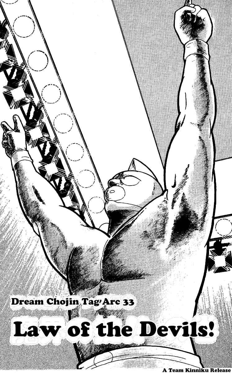 Kinnikuman chapter 241 page 1