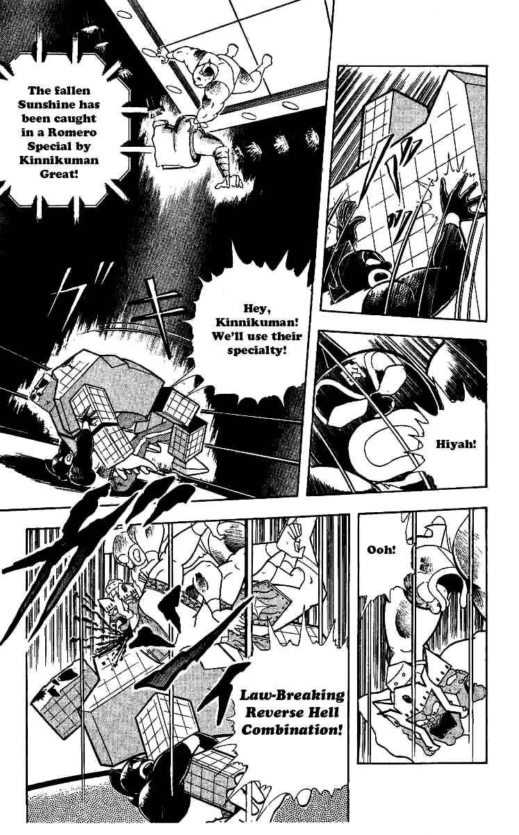 Kinnikuman chapter 241 page 5