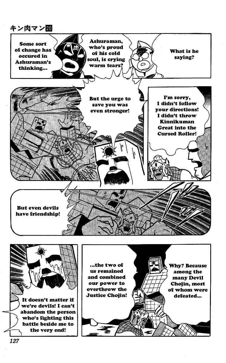 Kinnikuman chapter 242 page 3