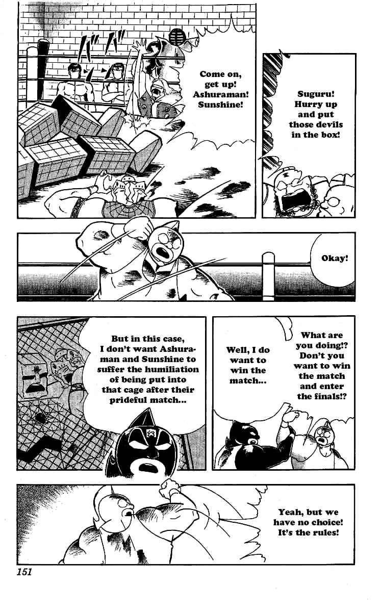 Kinnikuman chapter 243 page 7