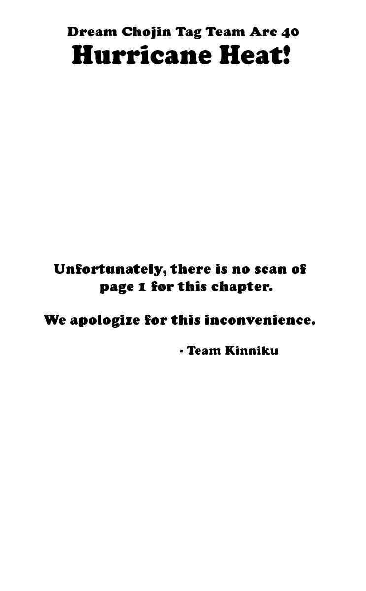 Kinnikuman chapter 246 page 1