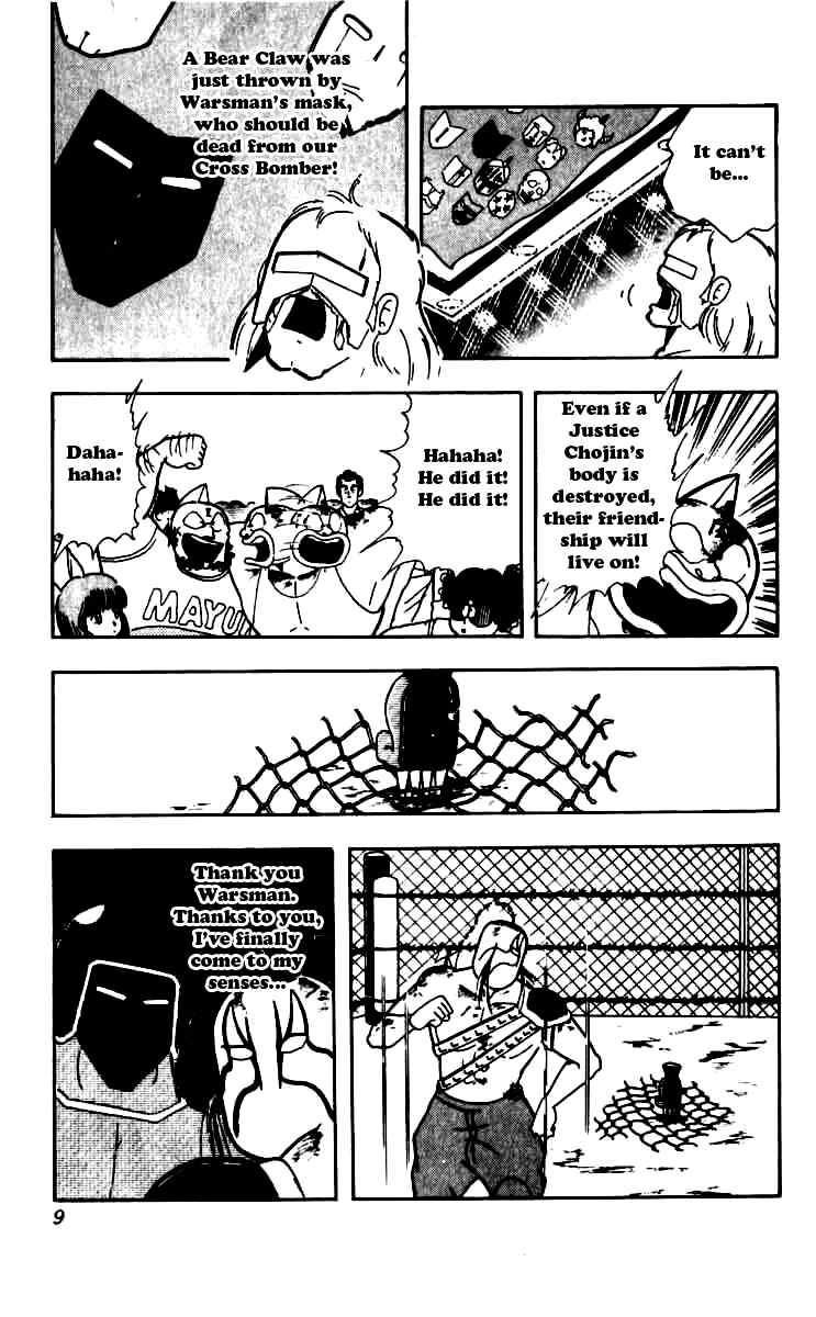 Kinnikuman chapter 246 page 3
