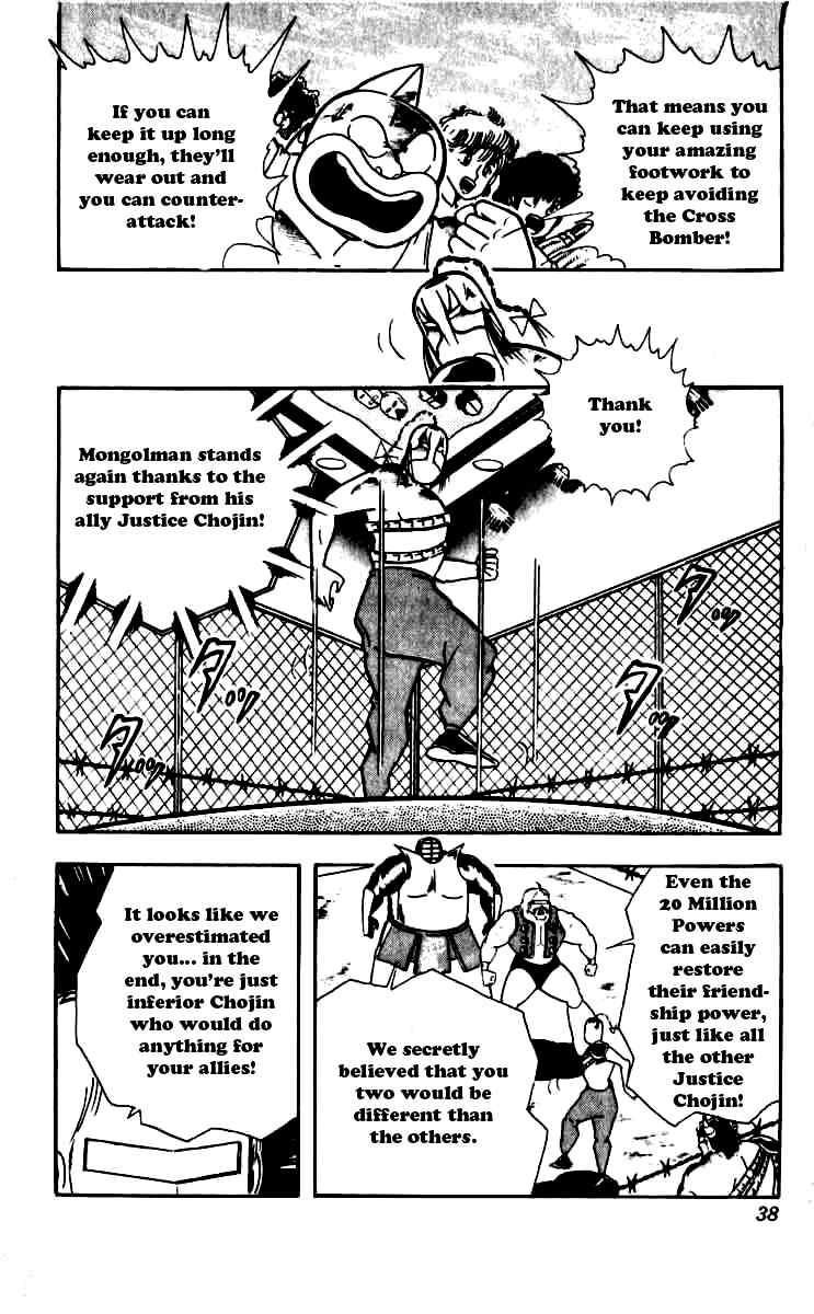 Kinnikuman chapter 247 page 11