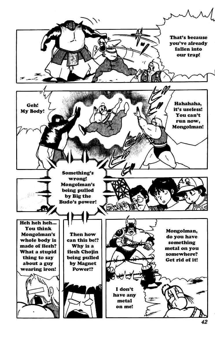 Kinnikuman chapter 247 page 15