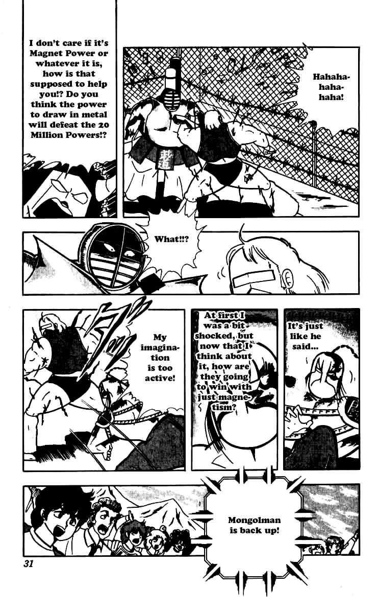 Kinnikuman chapter 247 page 5