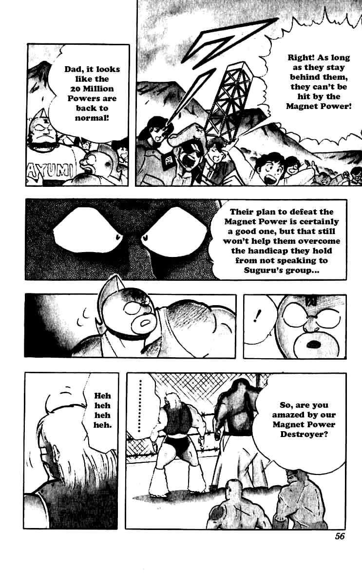 Kinnikuman chapter 248 page 11