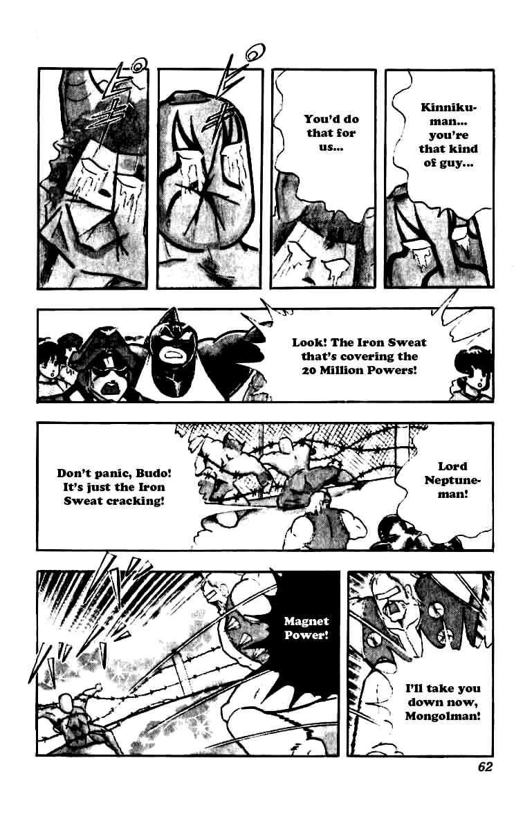 Kinnikuman chapter 248 page 17