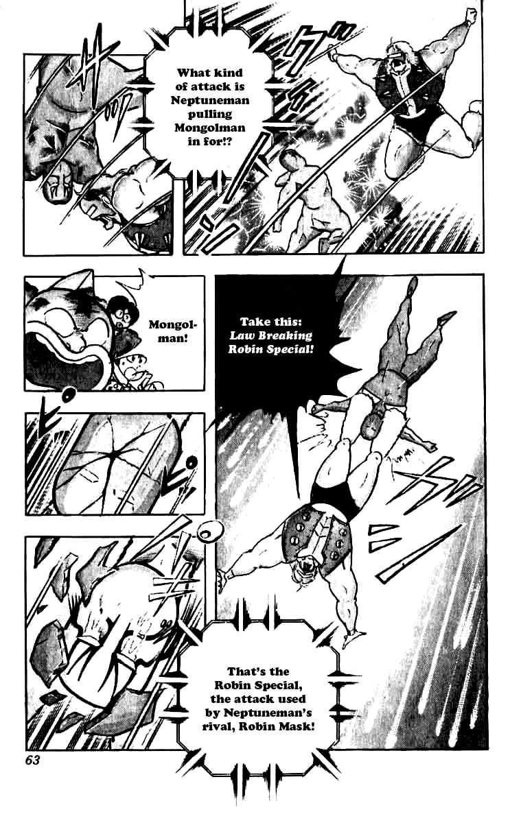 Kinnikuman chapter 248 page 18