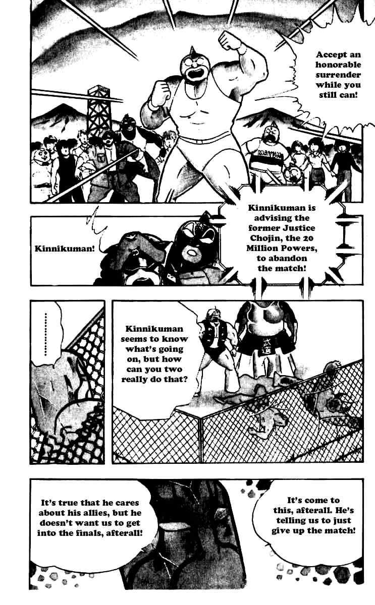 Kinnikuman chapter 248 page 7