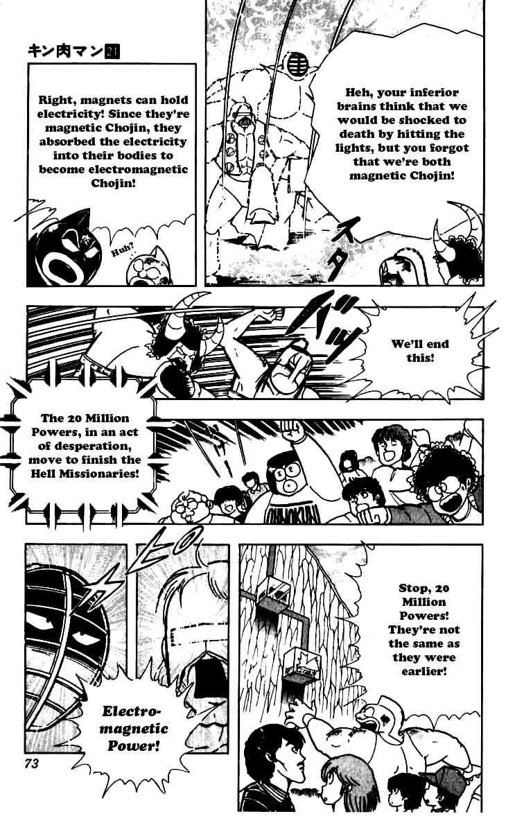 Kinnikuman chapter 249 page 9