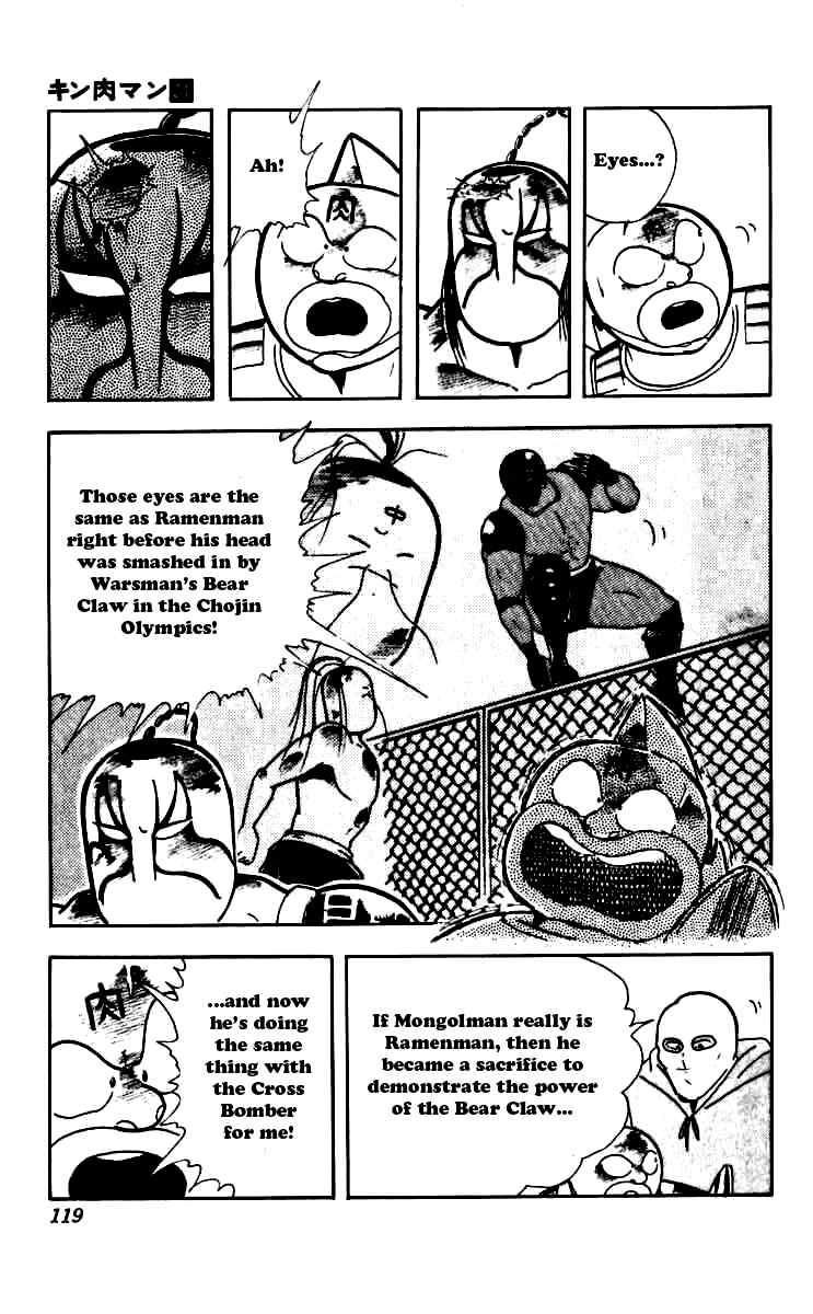 Kinnikuman chapter 251 page 15