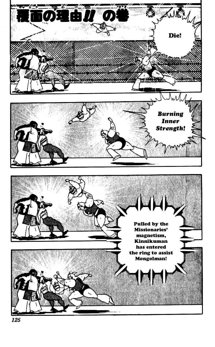 Kinnikuman chapter 252 page 1