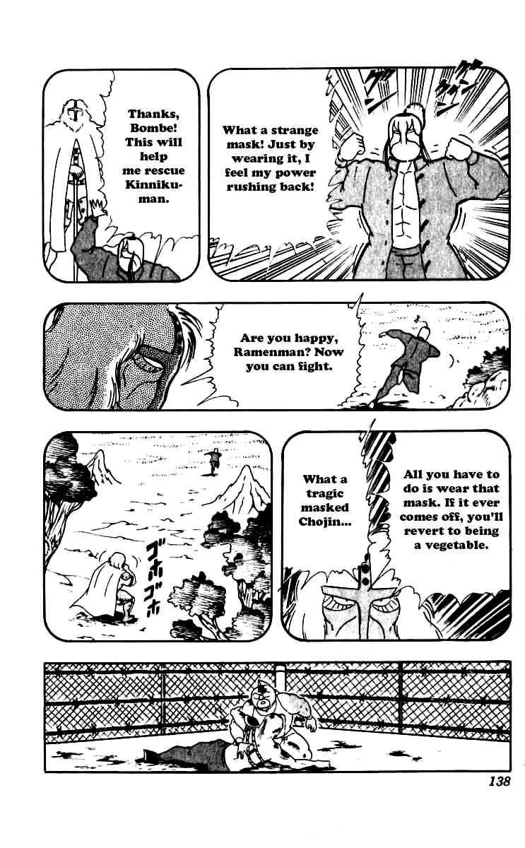 Kinnikuman chapter 252 page 14